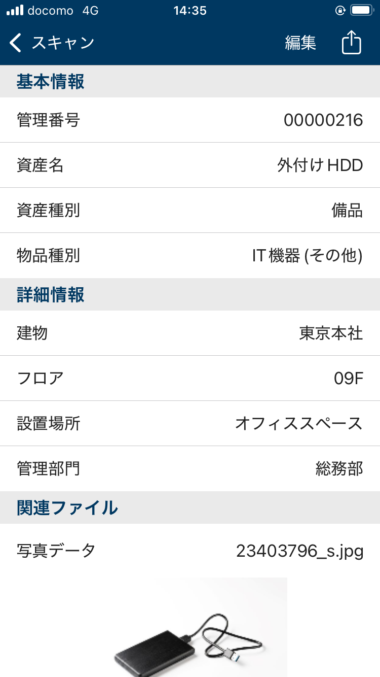 データ更新