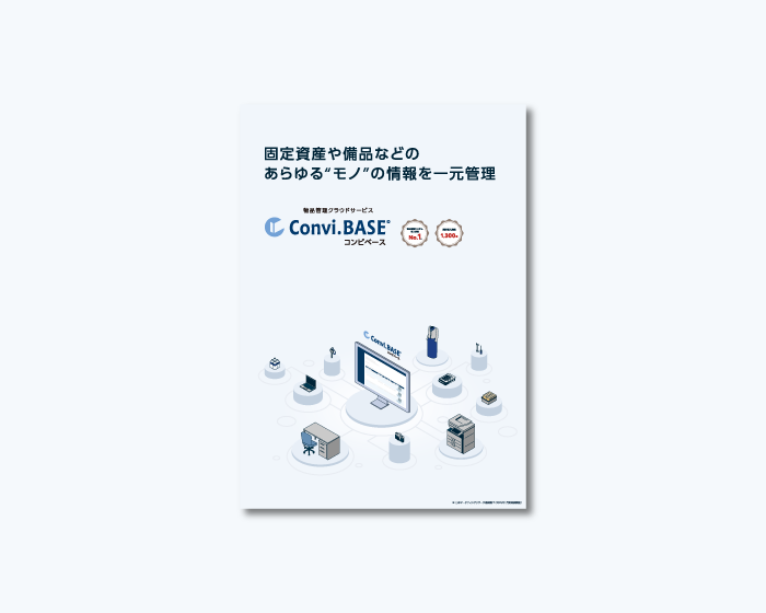 製品パンフレット